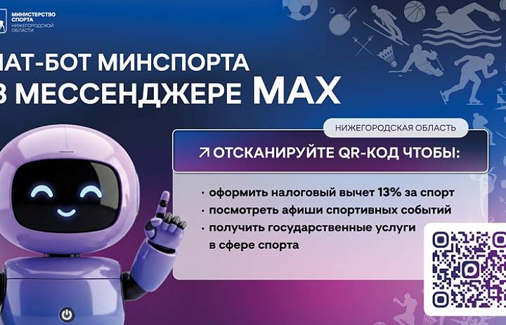 Чат-бот 2026